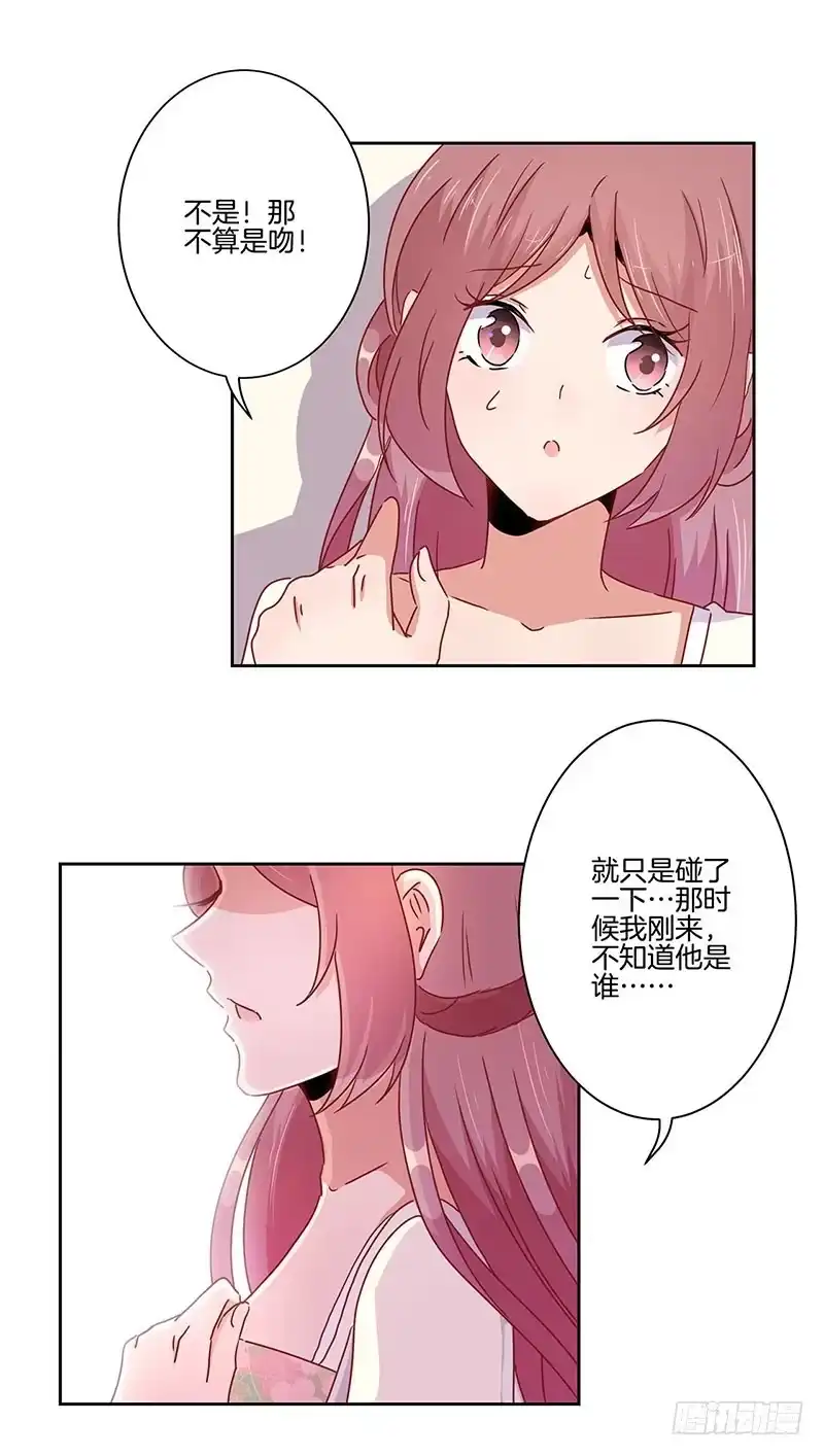 《王爷你好坏》第45话 你不爱我！ 第10页