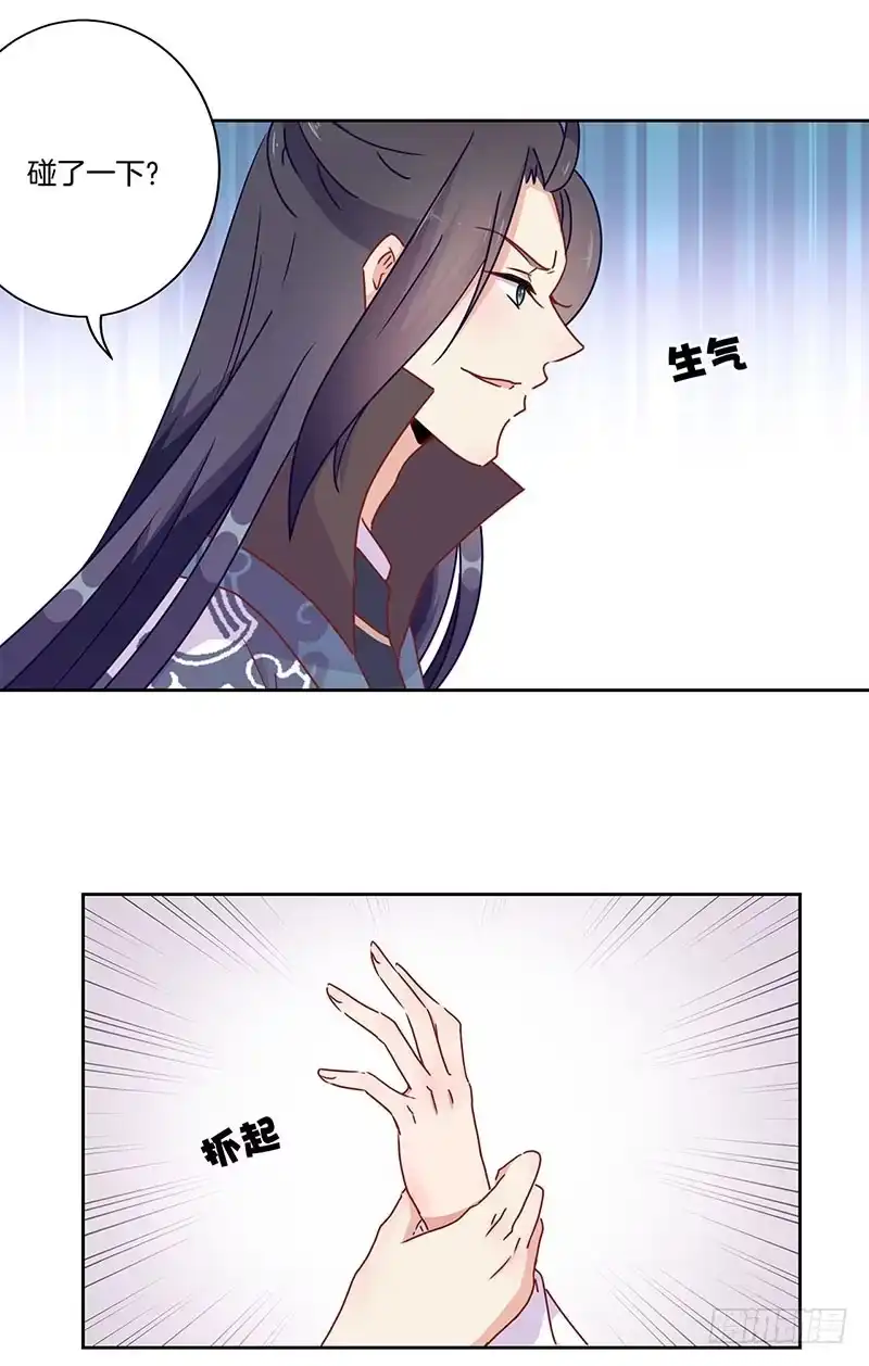 《王爷你好坏》第45话 你不爱我！ 第12页