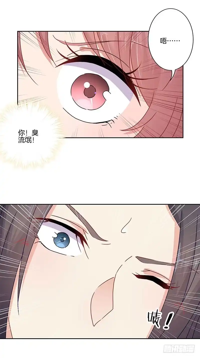 《王爷你好坏》第45话 你不爱我！ 第14页