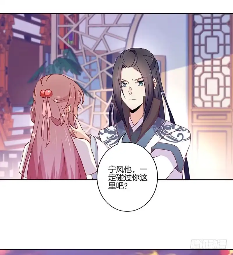 《王爷你好坏》第45话 你不爱我！ 第2页