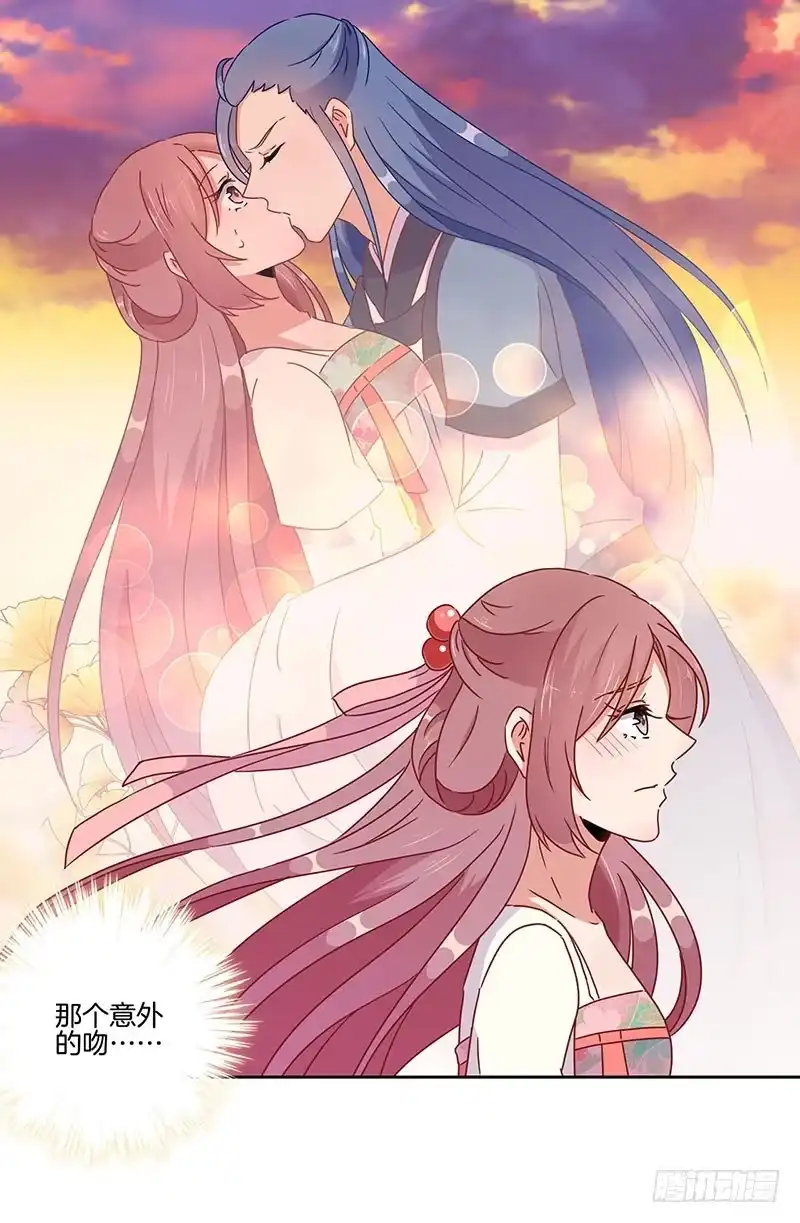 《王爷你好坏》第45话 你不爱我！ 第3页