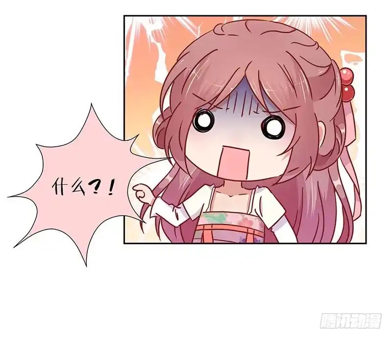 《王爷你好坏》第45话 你不爱我！ 第22页