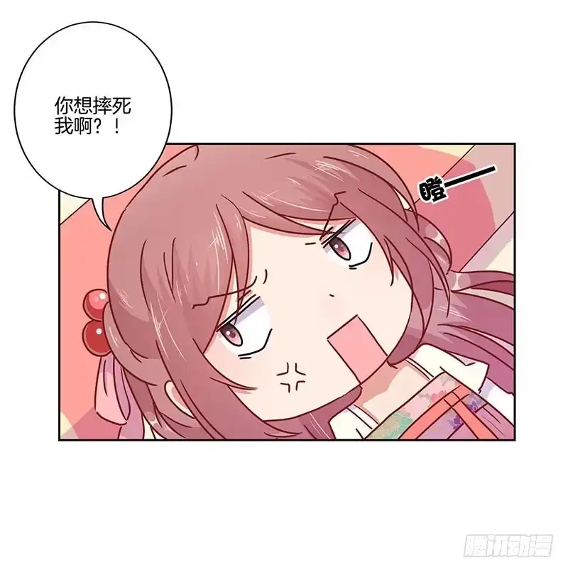《王爷你好坏》第45话 你不爱我！ 第26页