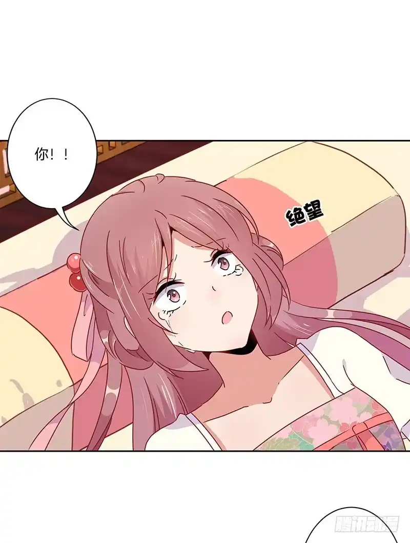 《王爷你好坏》第46话 两情相悦？ 第16页