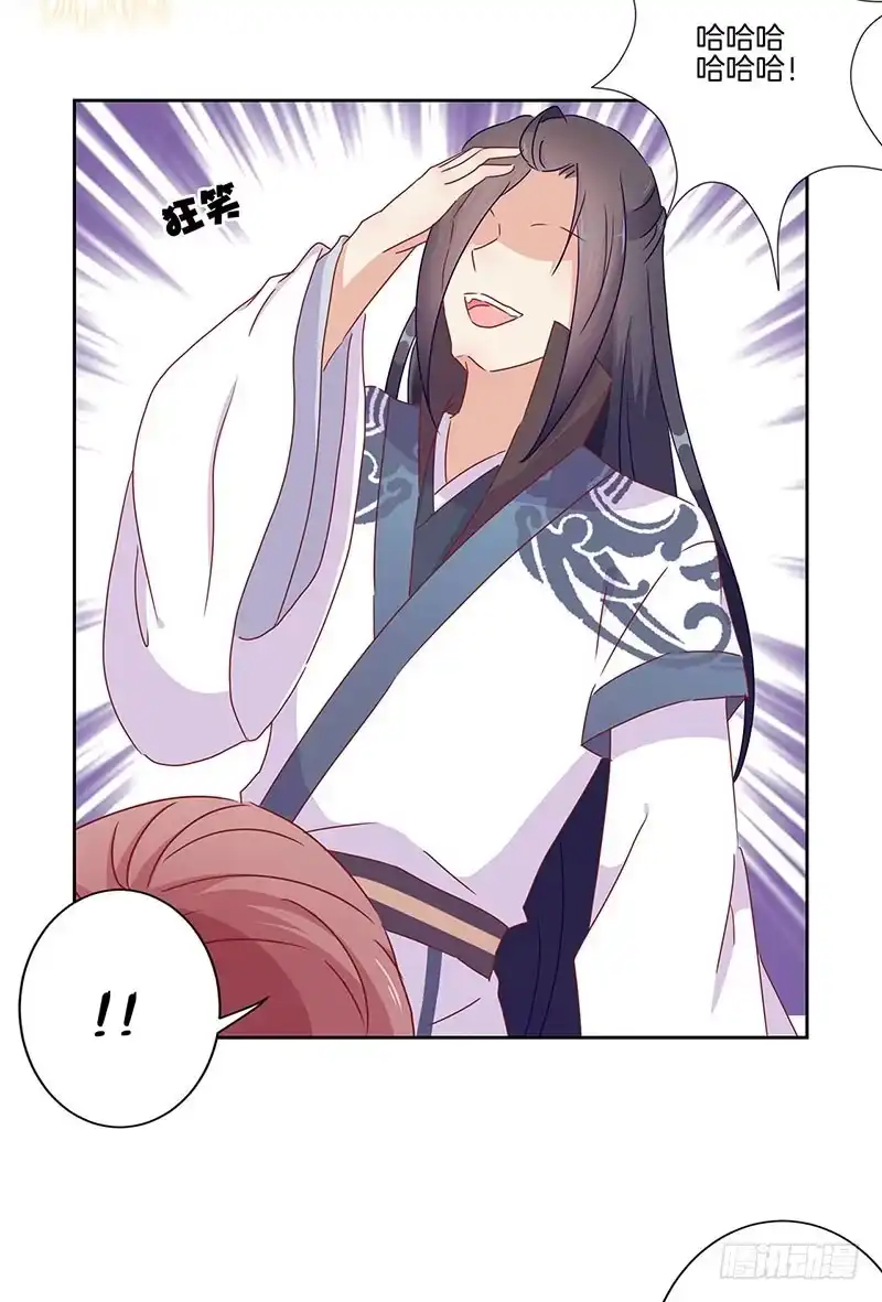 《王爷你好坏》第46话 两情相悦？ 第5页