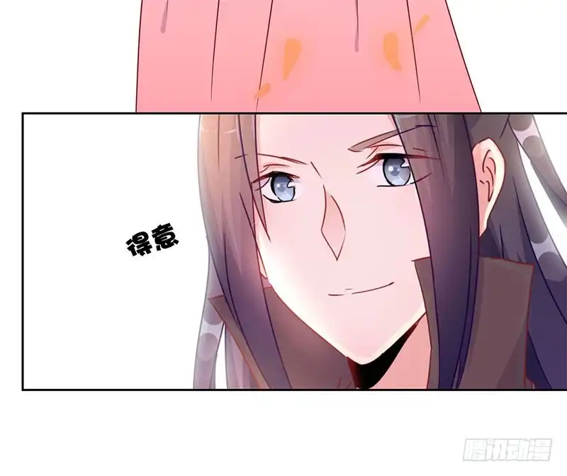 《王爷你好坏》第48话 让你爱上我 第17页
