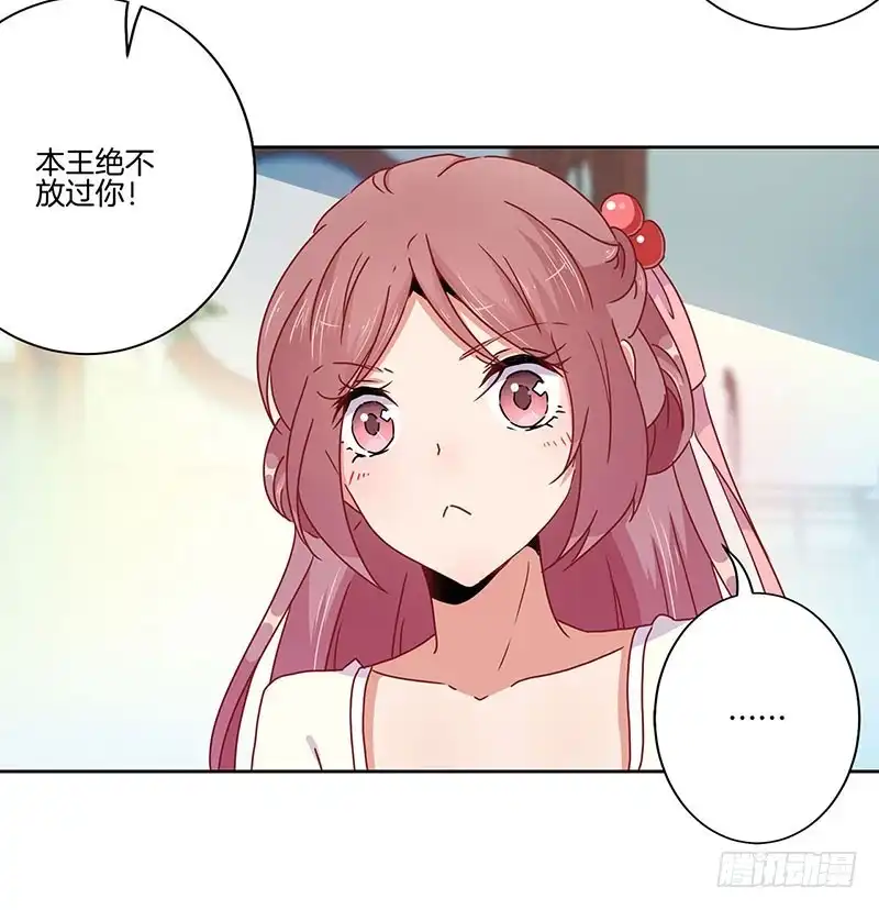 《王爷你好坏》第48话 让你爱上我 第14页