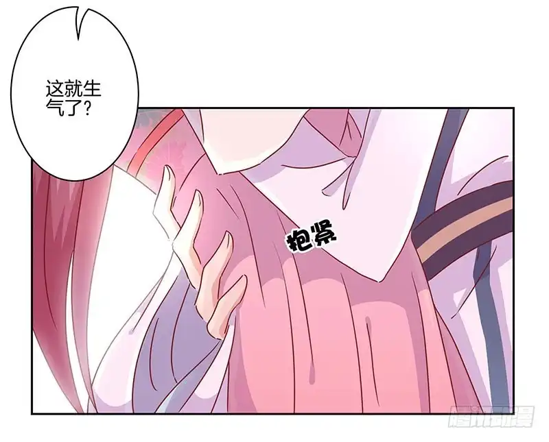 《王爷你好坏》第48话 让你爱上我 第7页