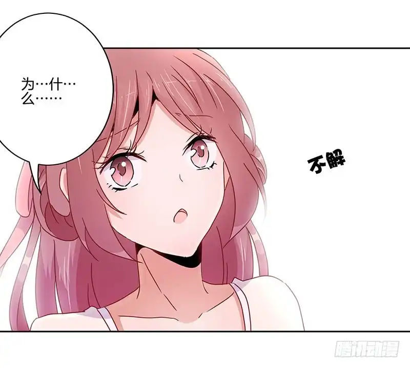 《王爷你好坏》第48话 让你爱上我 第32页