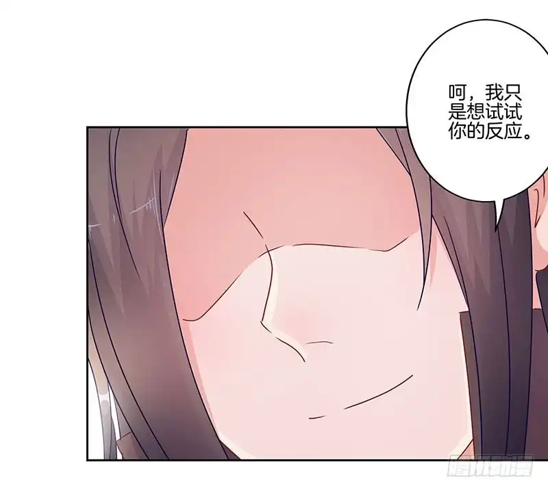 《王爷你好坏》第48话 让你爱上我 第6页
