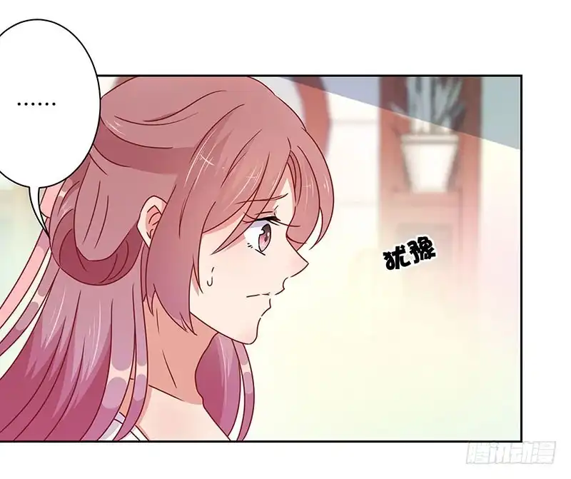 《王爷你好坏》第48话 让你爱上我 第3页