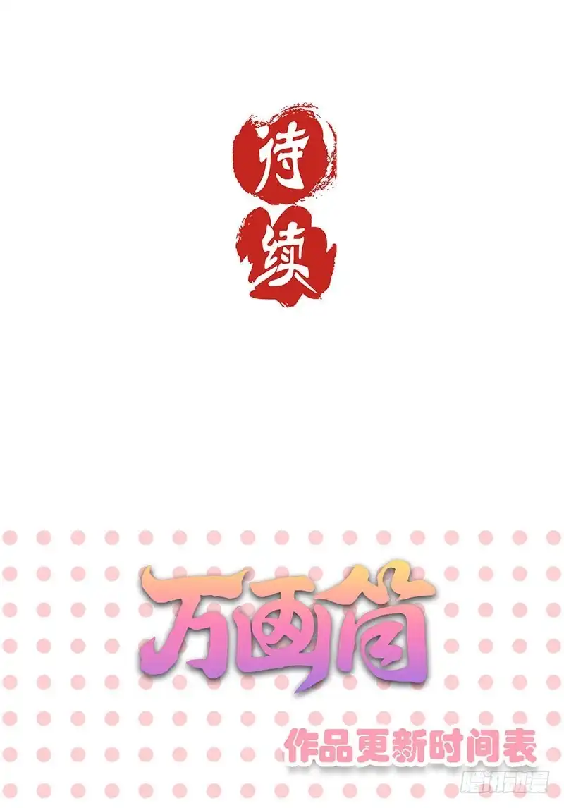 《王爷你好坏》第48话 让你爱上我 第38页
