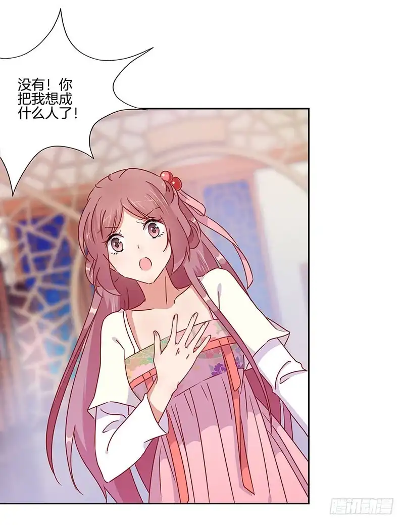 《王爷你好坏》第48话 让你爱上我 第5页