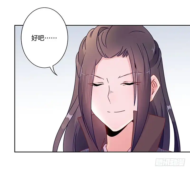 《王爷你好坏》第48话 让你爱上我 第11页