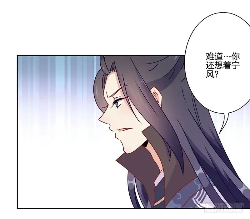《王爷你好坏》第48话 让你爱上我 第4页