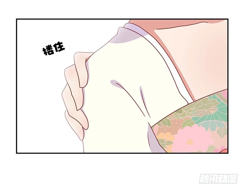 《王爷你好坏》第49话 你的真心 第10页