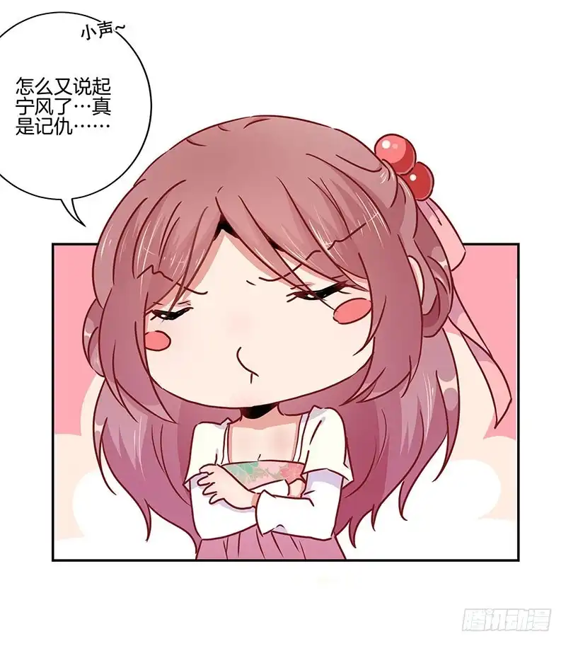 《王爷你好坏》第49话 你的真心 第22页