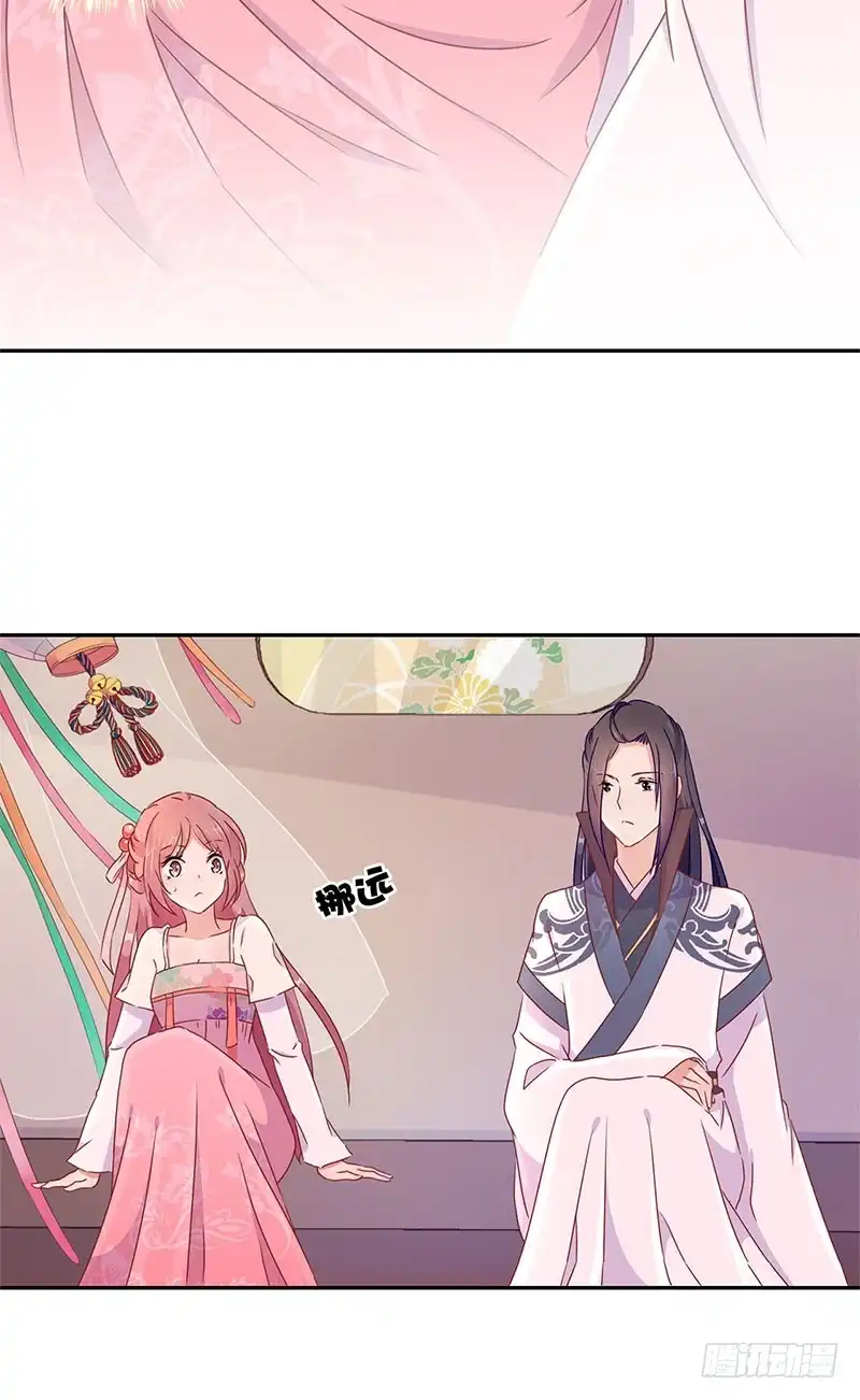 《王爷你好坏》第49话 你的真心 第8页