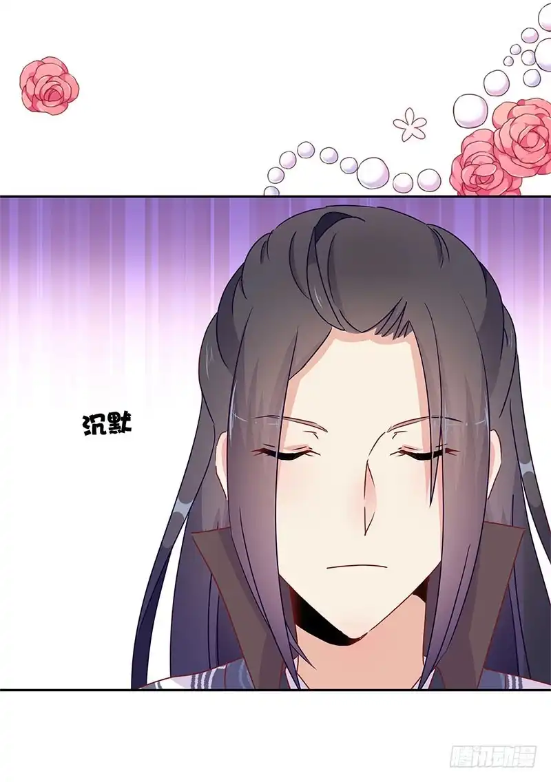 《王爷你好坏》第49话 你的真心 第38页