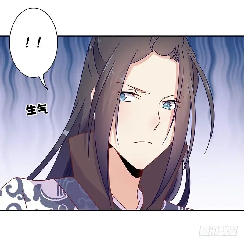 《王爷你好坏》第49话 你的真心 第20页