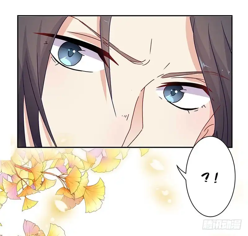 《王爷你好坏》第49话 你的真心 第32页