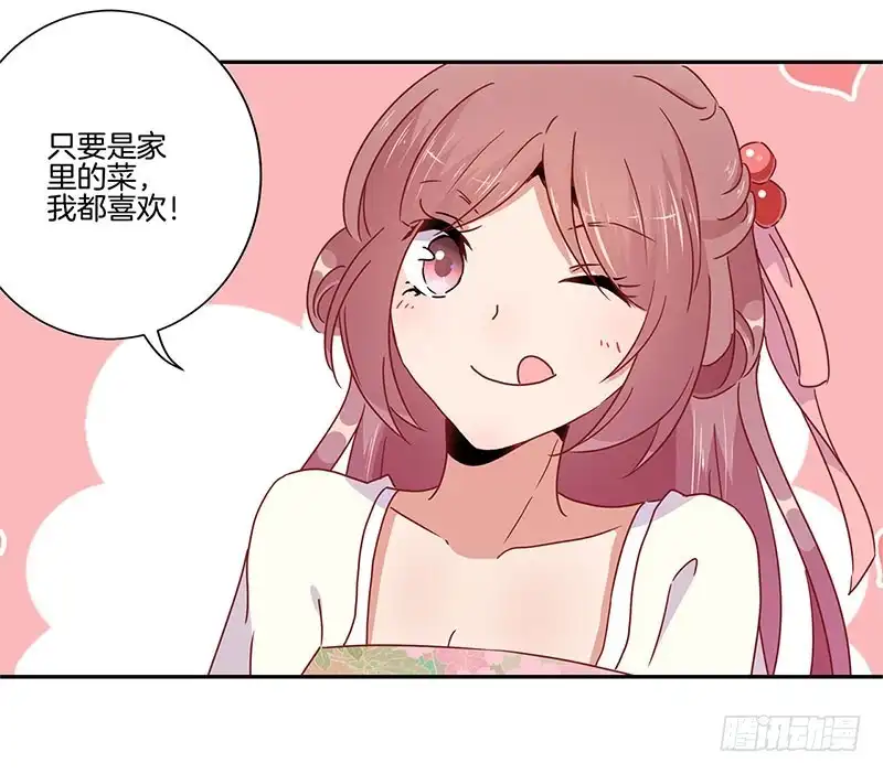 《王爷你好坏》第50话 曾经的恋人 第22页