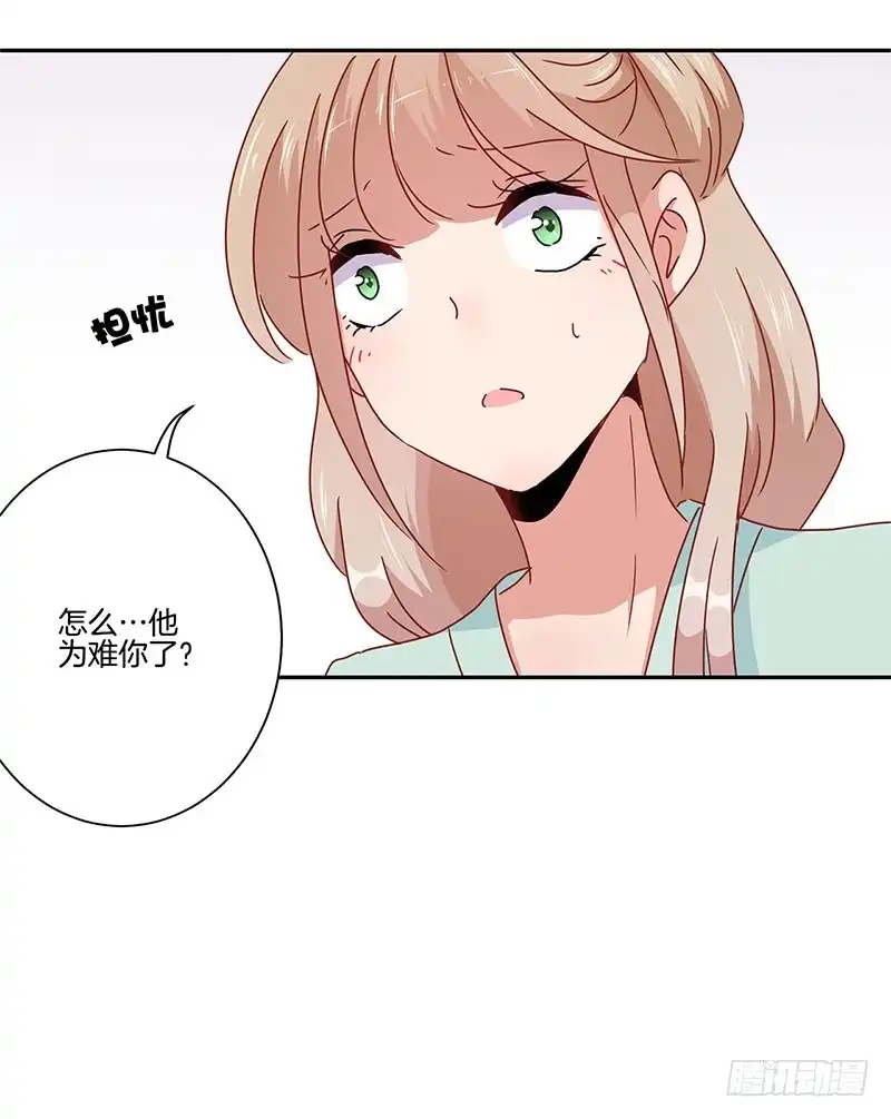 《王爷你好坏》第50话 曾经的恋人 第38页