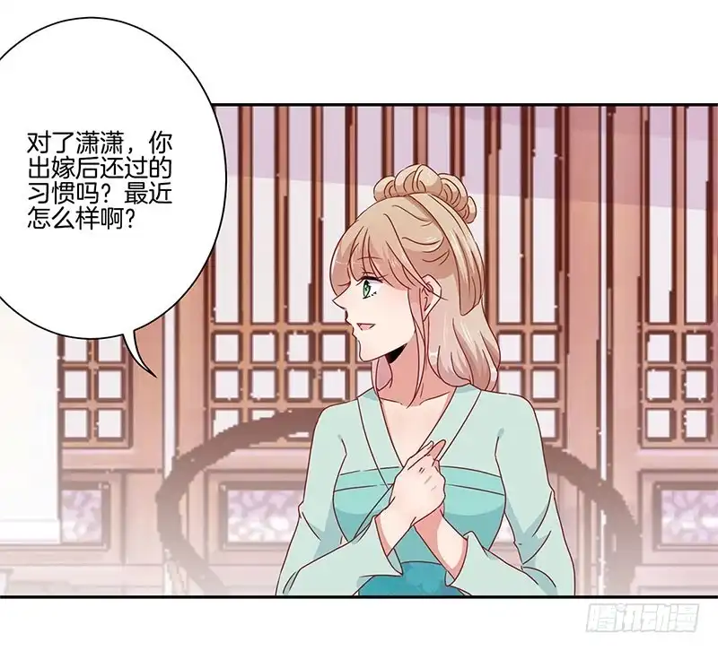《王爷你好坏》第50话 曾经的恋人 第36页
