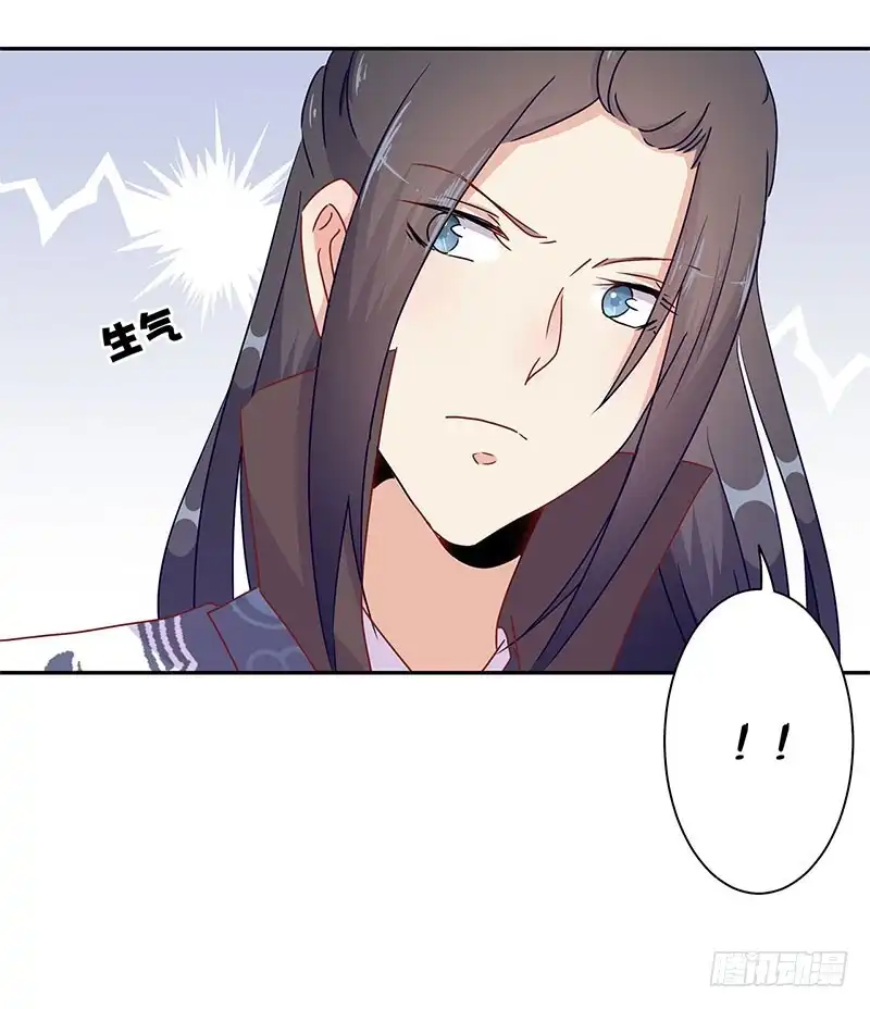 《王爷你好坏》第50话 曾经的恋人 第8页