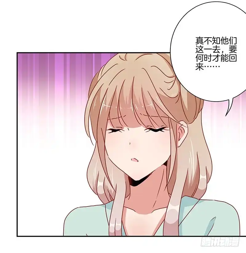 《王爷你好坏》第50话 曾经的恋人 第33页