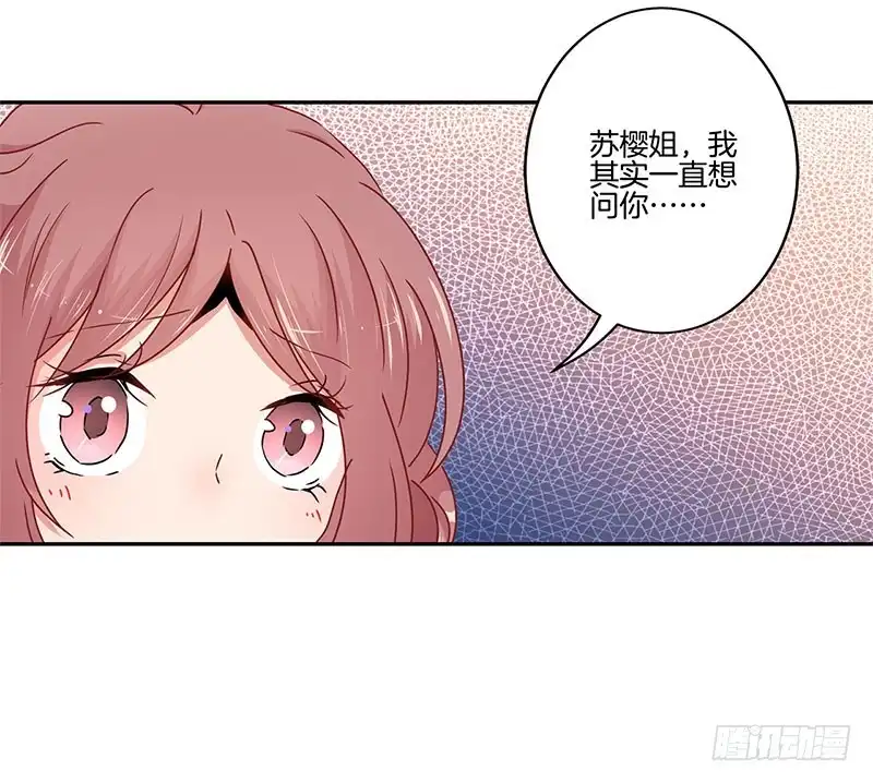 《王爷你好坏》第50话 曾经的恋人 第41页