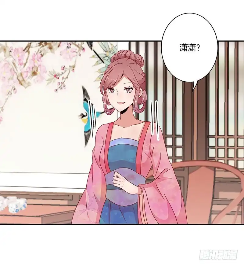 《王爷你好坏》第50话 曾经的恋人 第12页