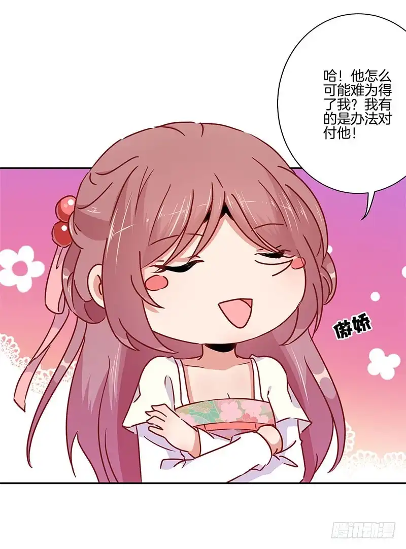 《王爷你好坏》第50话 曾经的恋人 第39页