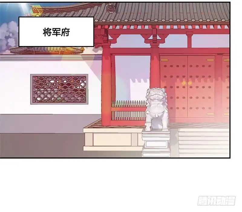 《王爷你好坏》第50话 曾经的恋人 第2页