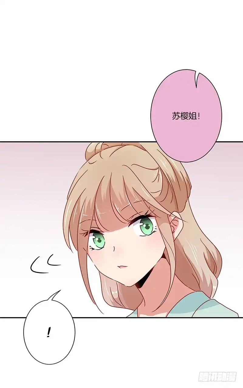 《王爷你好坏》第50话 曾经的恋人 第30页