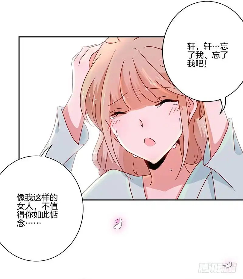 《王爷你好坏》第51话 背叛的真相 第25页