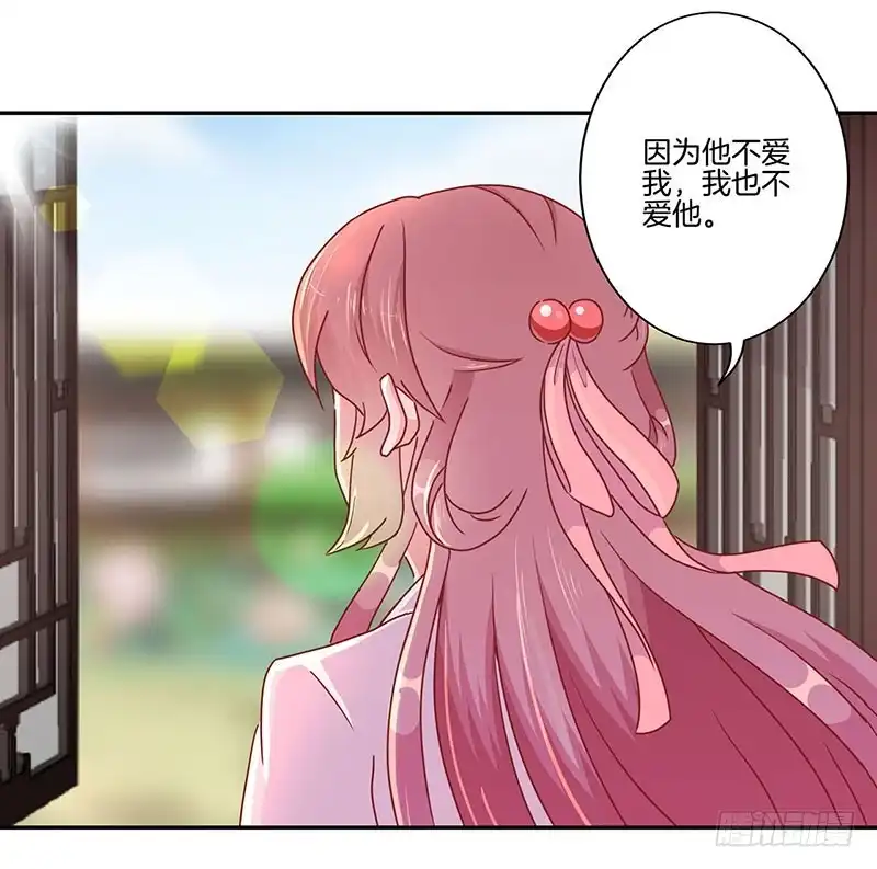 《王爷你好坏》第51话 背叛的真相 第14页