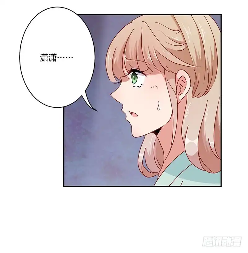 《王爷你好坏》第51话 背叛的真相 第9页