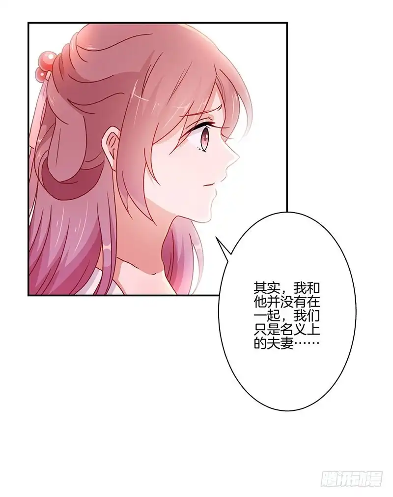 《王爷你好坏》第51话 背叛的真相 第10页