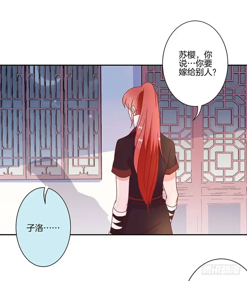 《王爷你好坏》第51话 背叛的真相 第35页