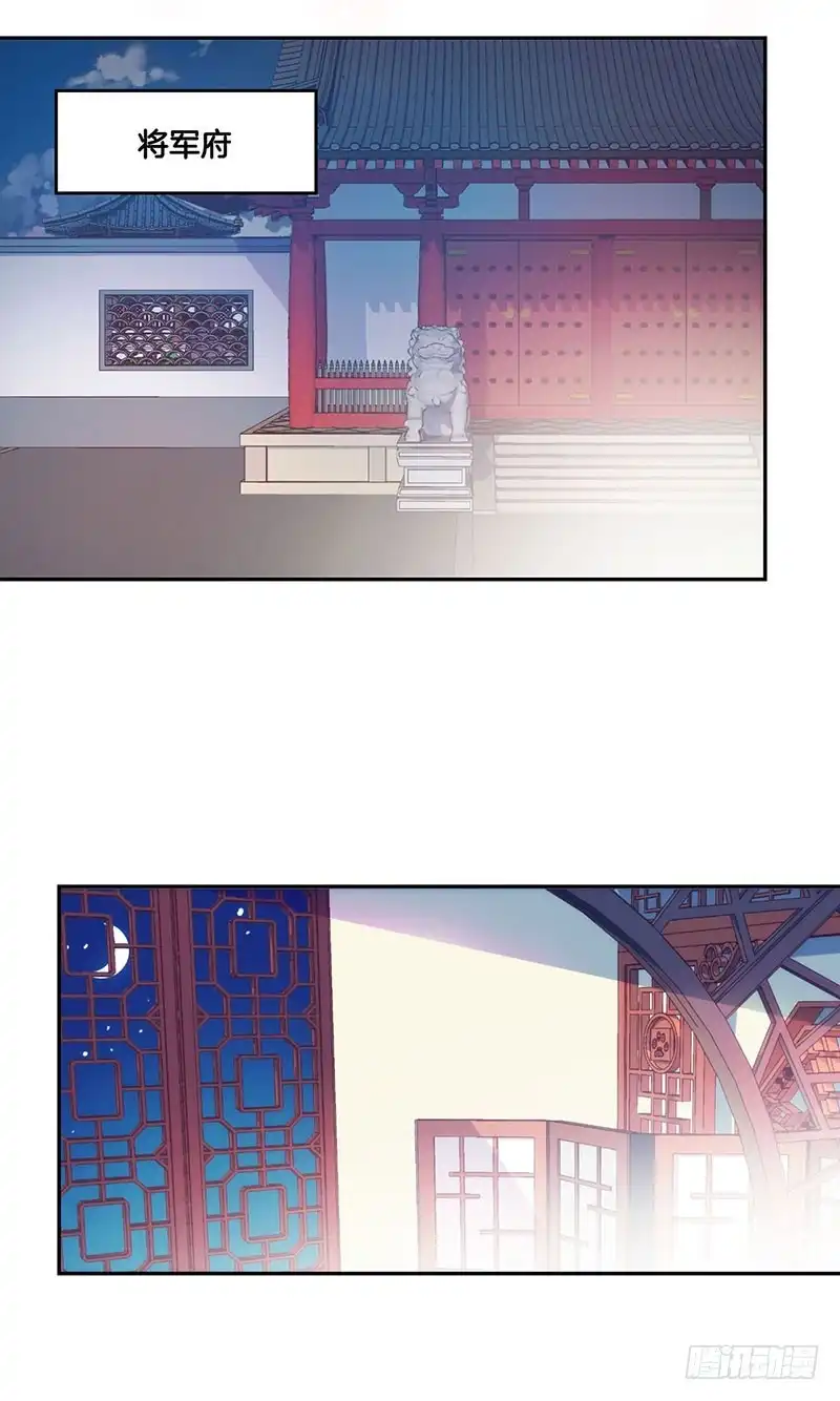 《王爷你好坏》第51话 背叛的真相 第34页