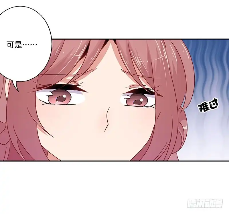 《王爷你好坏》第51话 背叛的真相 第6页