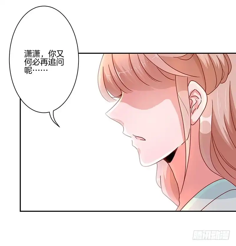 《王爷你好坏》第51话 背叛的真相 第4页