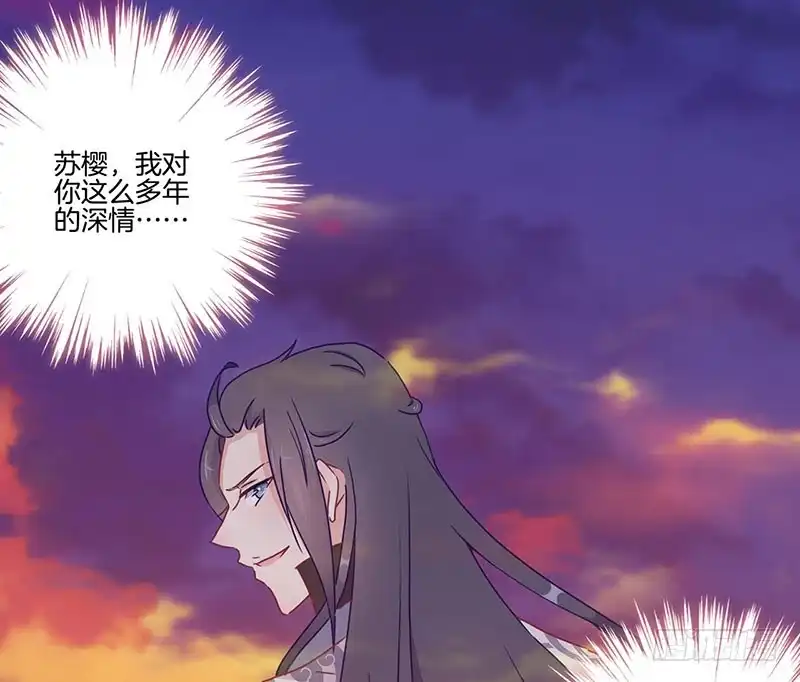 《王爷你好坏》第51话 背叛的真相 第38页