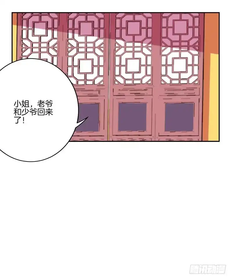 《王爷你好坏》第51话 背叛的真相 第18页