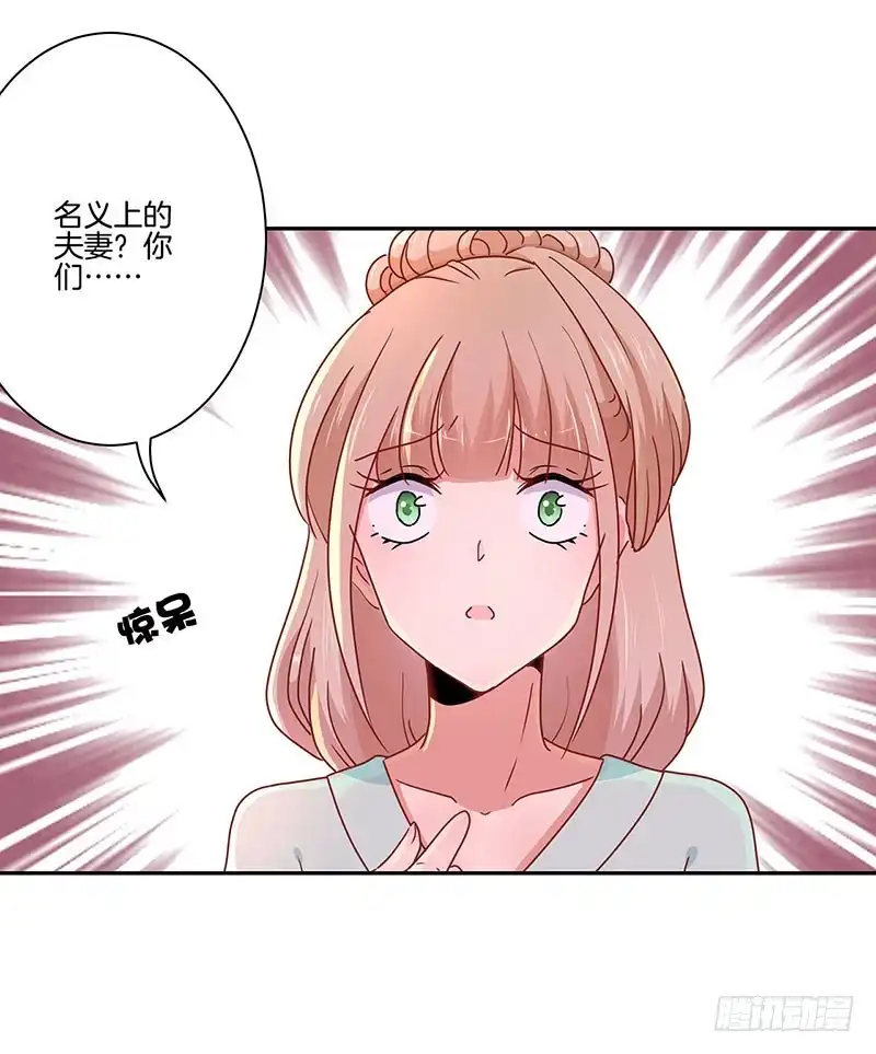 《王爷你好坏》第51话 背叛的真相 第11页