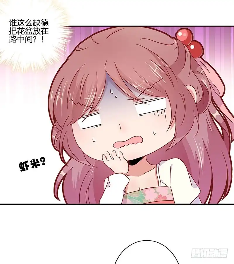 《王爷你好坏》第52话 辣眼的画面 第23页