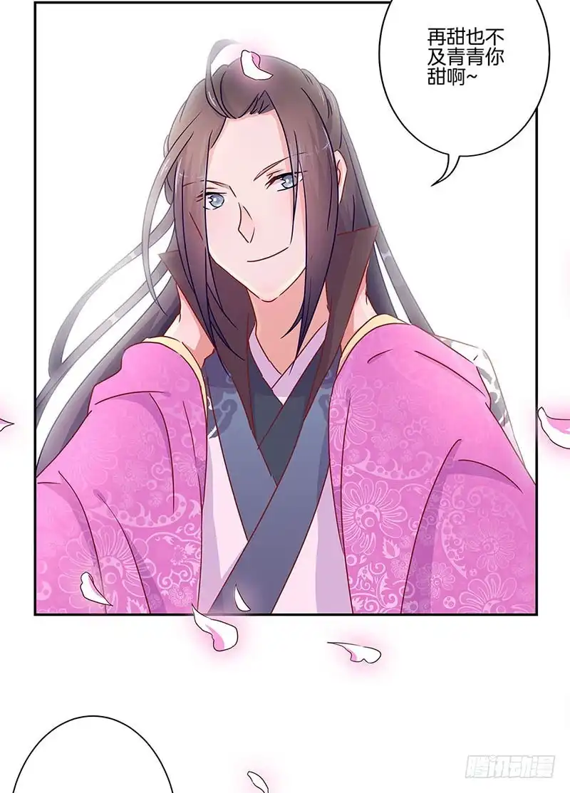 《王爷你好坏》第52话 辣眼的画面 第18页