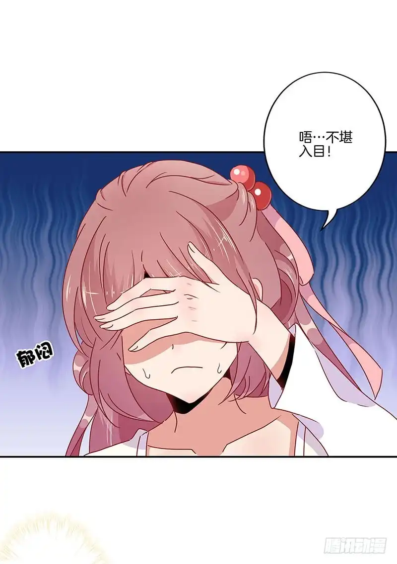 《王爷你好坏》第52话 辣眼的画面 第20页