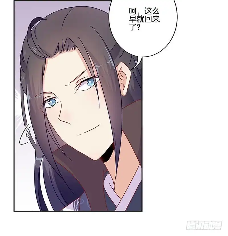 《王爷你好坏》第52话 辣眼的画面 第24页